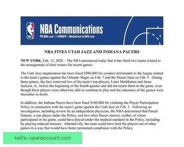 严惩不贷！新规下萧华有权没收摆烂队选秀权并处以高额罚款