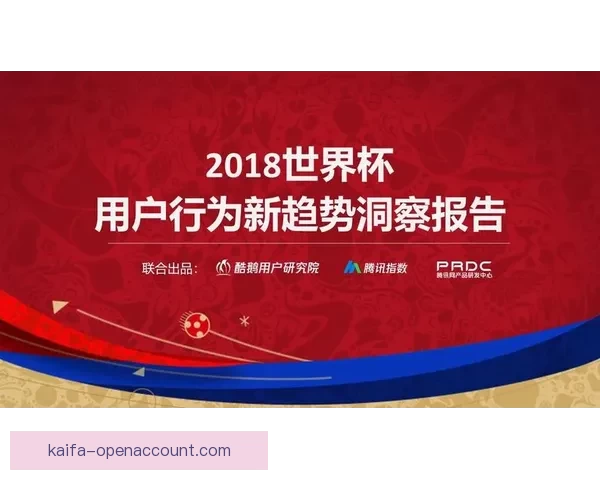 世界杯竞猜策略解析与赛前对阵胜负趋势全面分析