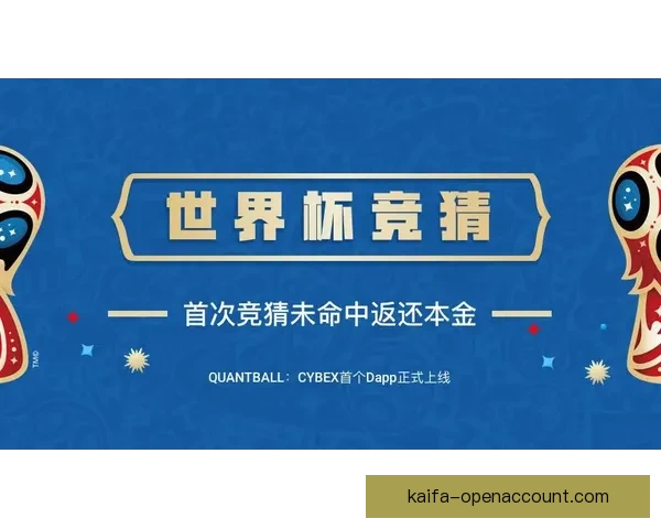 全球热门世界杯竞猜平台推荐与玩法攻略详解