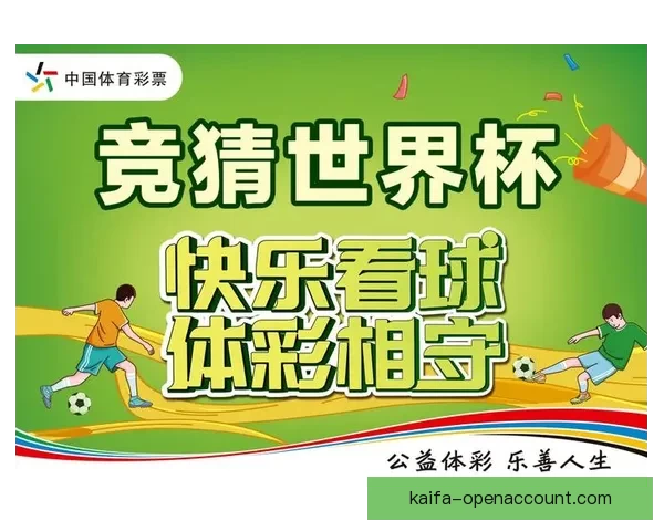 世界杯赛事全攻略：精准竞猜投注策略与热门赛果推荐